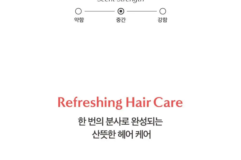 [산뜻보습] 무백 자몽 퍼퓸 헤어 미스트 50ml 상세페이지 11